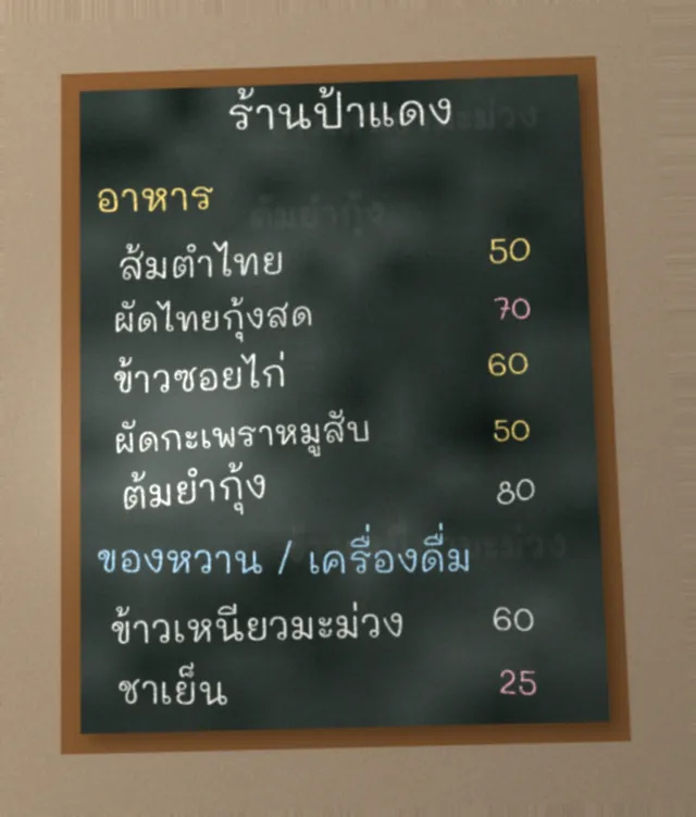 The starting photo: a Thai chalkboard, seven dishes, not one word of English.