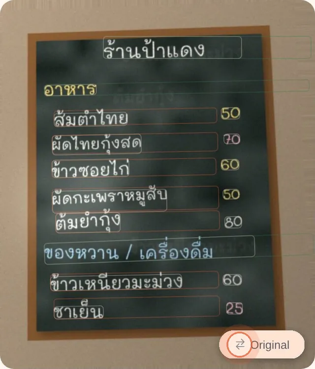 The same screen while “Original” is held (a finger on the button, bottom right of the photo): the labels are gone and the Thai board reads as it is.